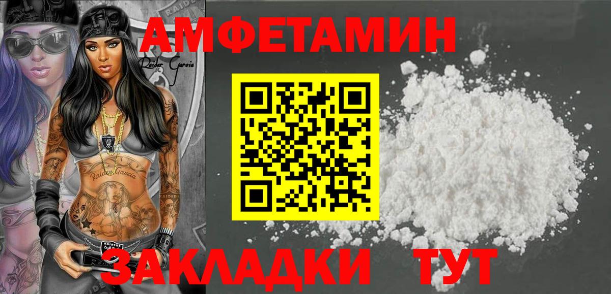 Амфетамин 97% Крымск