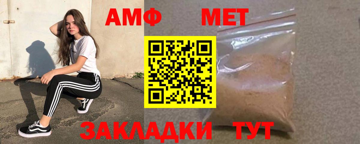 Крымск  АМФЕТАМИН VHQ  АМФЕТАМИН  Вход с VPN 