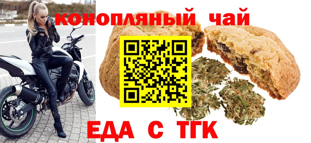 Canna-Cookies марихуана Крымск