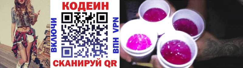 сколько стоит  Крымск  Кодеин Purple Drank 
