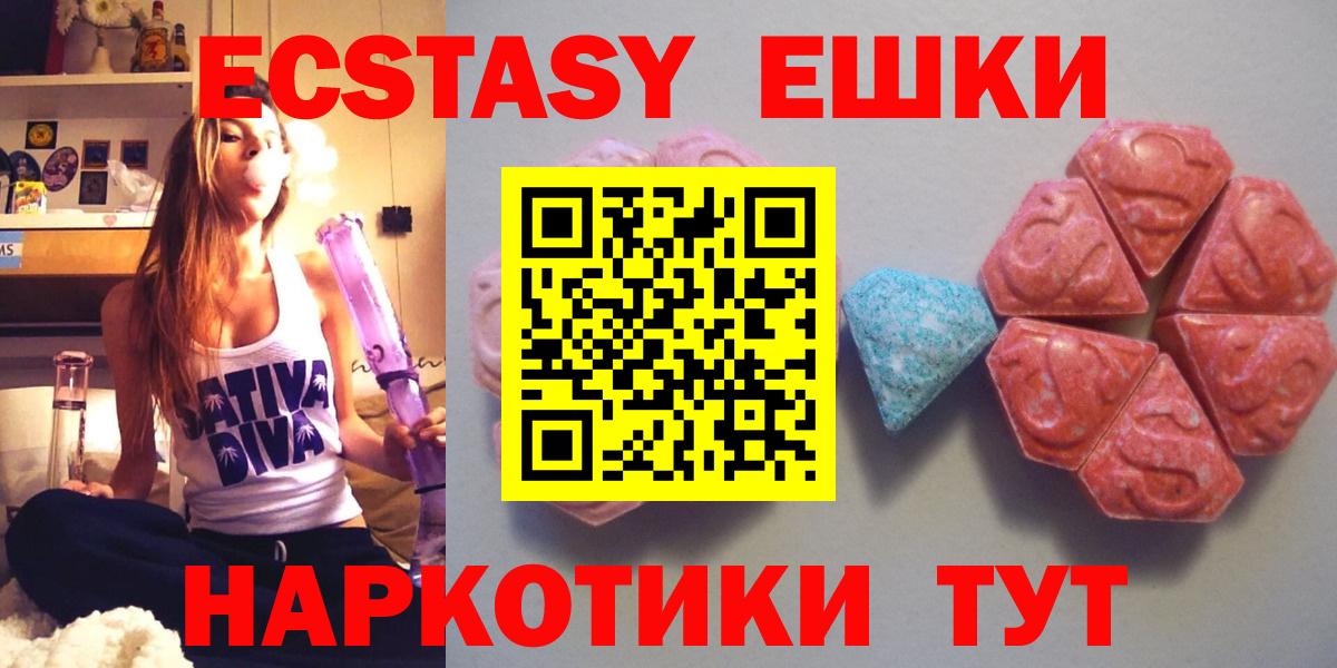 маркетплейс формула  Экстази 280 MDMA  Вход с VPN  Экстази  Экстази диски  Крымск 