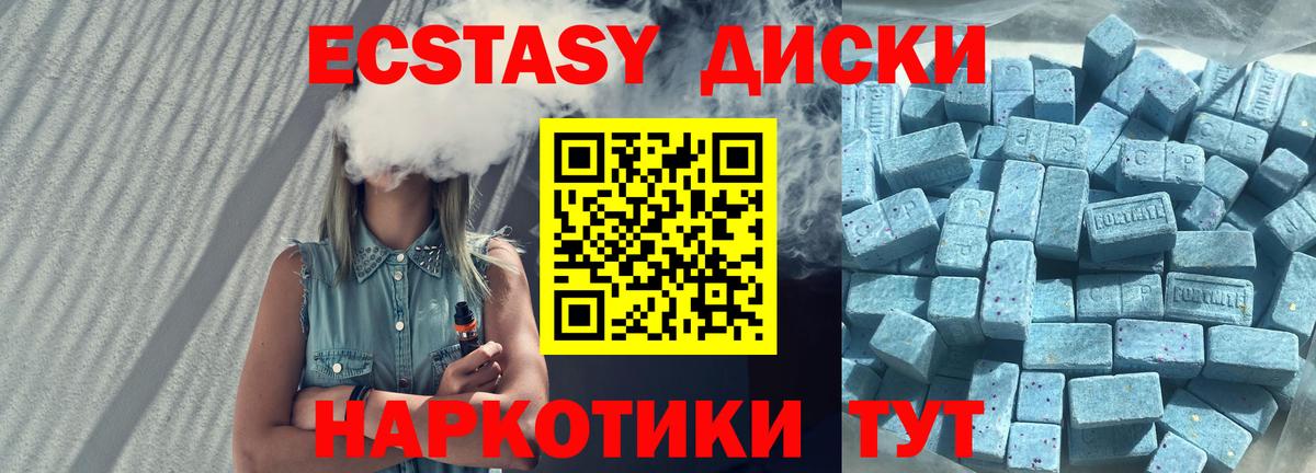 Экстази 99% Крымск