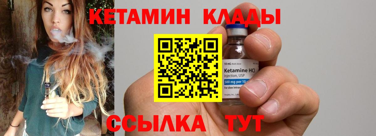 КЕТАМИН ketamine  Кетамин ketamine  Вход с VPN  Крымск 