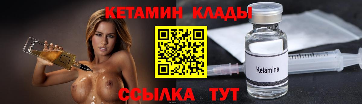 Кетамин VHQ Крымск