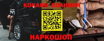 кокаин Кинель