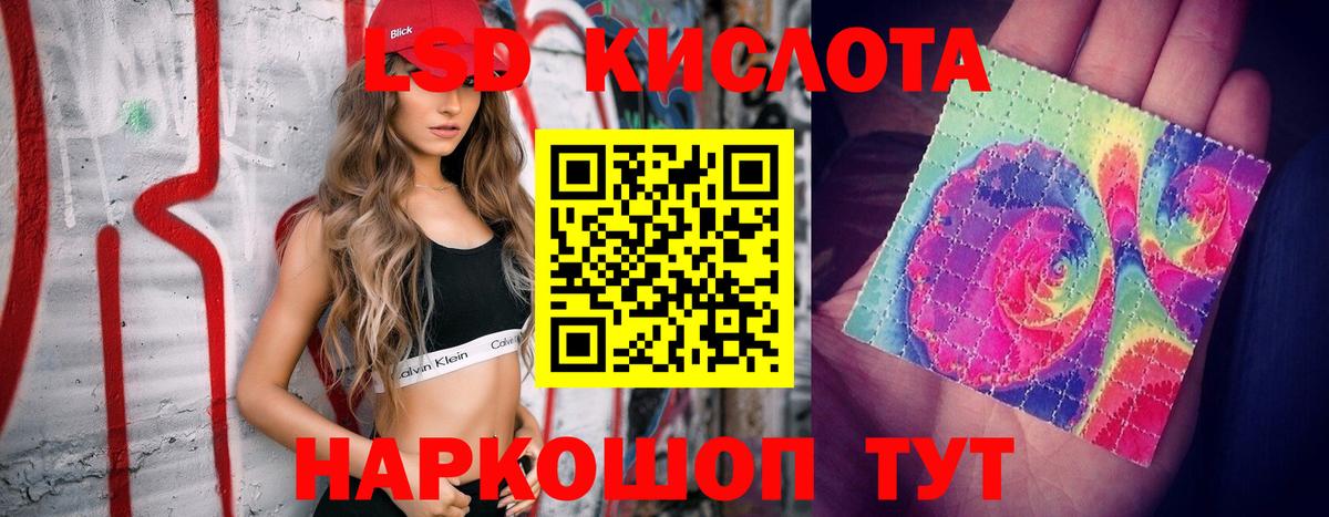 ЛСД экстази ecstasy  МЕГА   Крымск  LSD-25 экстази кислота  Вход с VPN 
