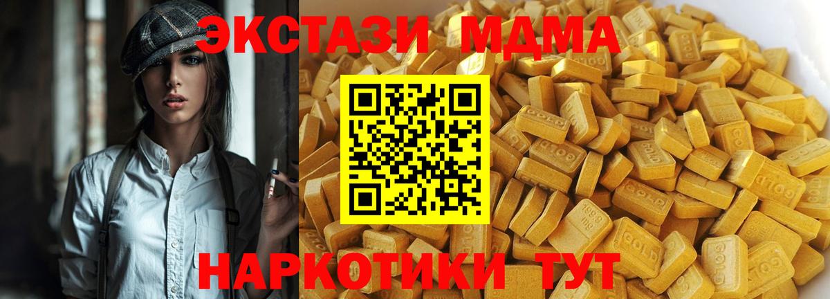 Крымск  MDMA молли  MDMA crystal  Вход с VPN 