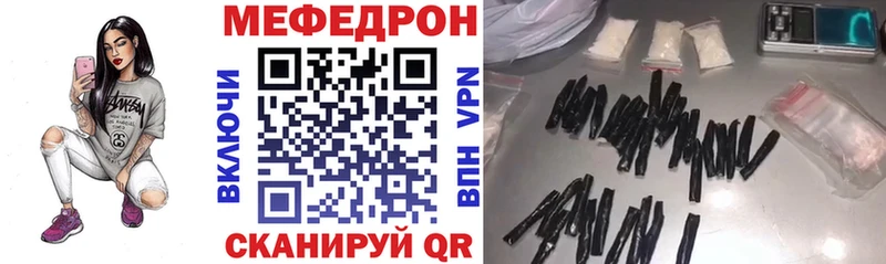 Мефедрон кристаллы  купить закладку  Крымск 