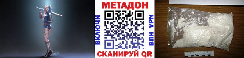Метадон кристалл  где можно купить   Крымск 