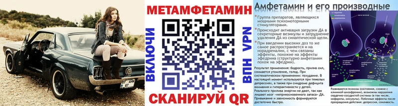 Первитин Декстрометамфетамин 99.9% купить закладку Крымск