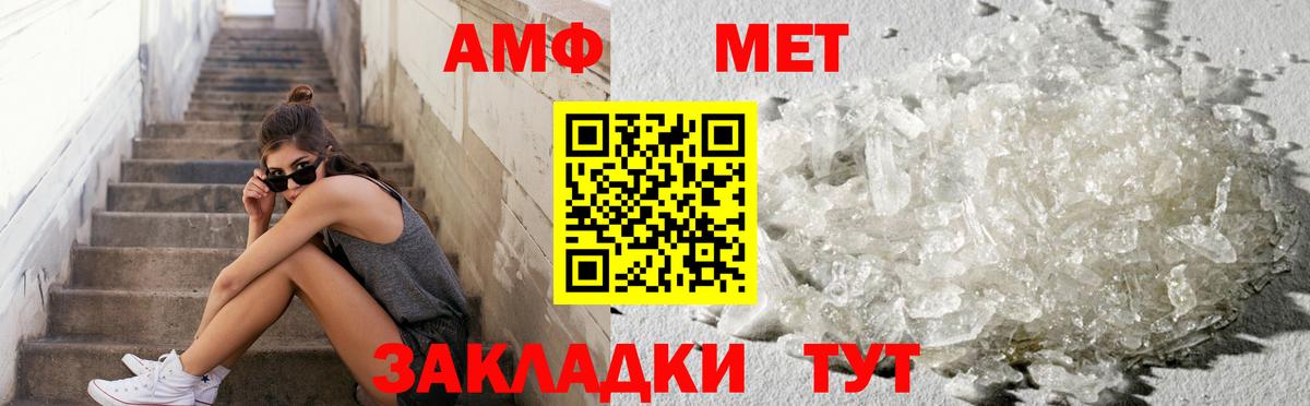 Первитин мет Крымск