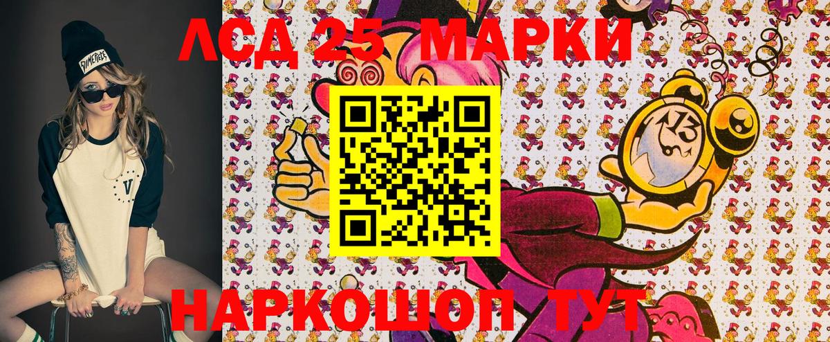 Марки 25I-NBOMe  Наркотические марки 1,8мг  Вход с VPN  Крымск  Наркотические марки 1,8мг 