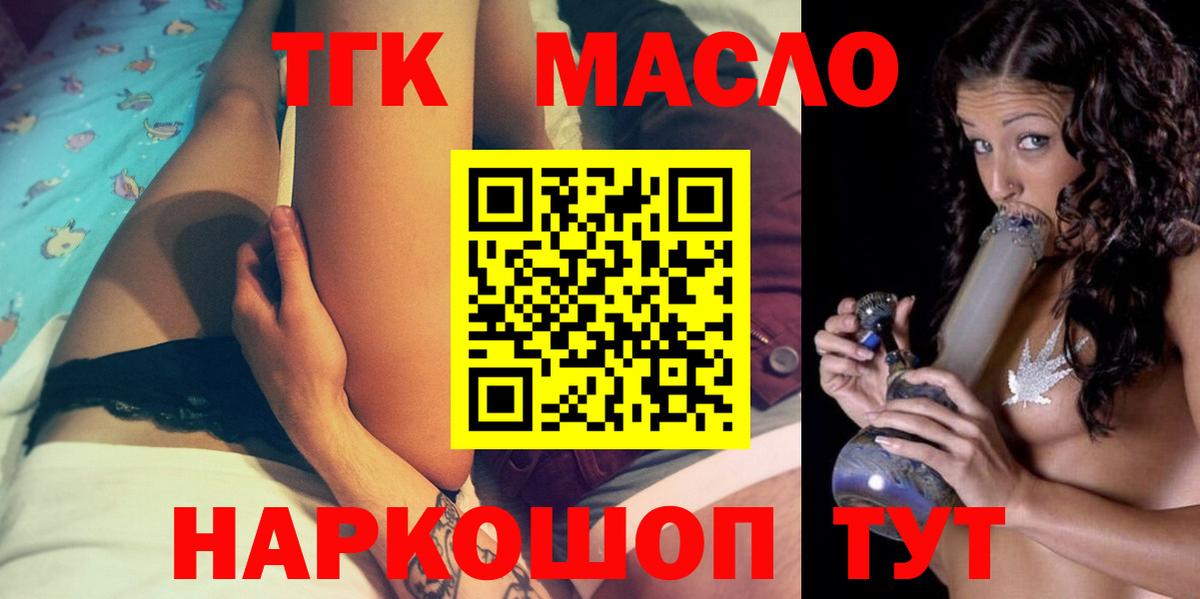 Дистиллят ТГК концентрат Крымск