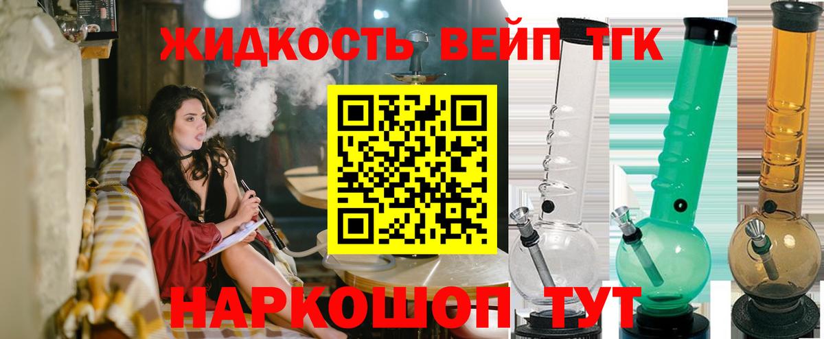 Дистиллят ТГК жижа  Вход с VPN  Крымск 