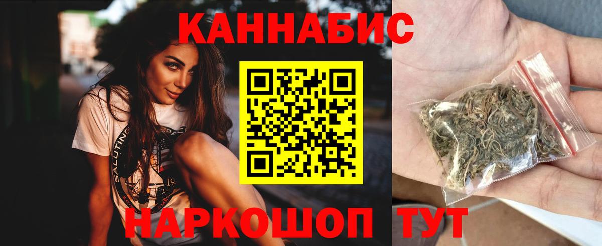 Крымск  Канабис LSD WEED  Канабис семена  Бошки Шишки семена  Вход с VPN 